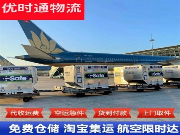 内江到北京空运加急专线